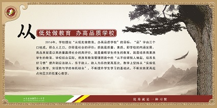 辦學(xué)理念.jpg